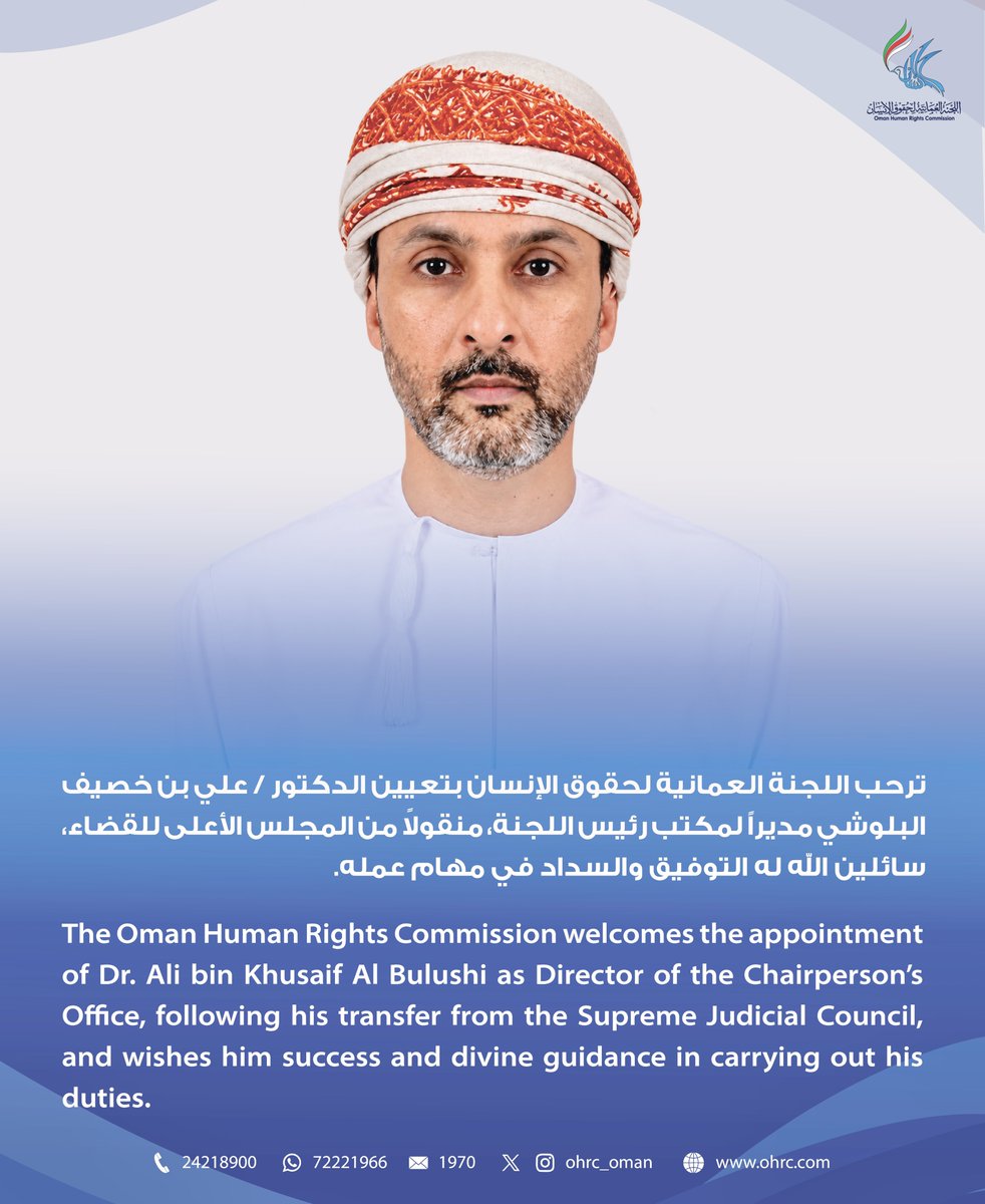 OHRC_OMAN's tweet photo. ترحب اللجنة العمانية لحقوق الإنسان بتعيين الدكتور / علي بن خصيف البلوشي مديراً لمكتب رئيس اللجنة، منقولاً من المجلس الأعلى للقضاء، سائلين الله له التوفيق والسداد في مهام عمله.

The Oman Human Rights Commission welcomes the appointment of Dr. Ali bin Khusaif Al Bulushi as Director of the Chairperson’s Office, following his transfer from the Supreme Judicial Council, and wishes him success and divine guidance in carrying out his duties