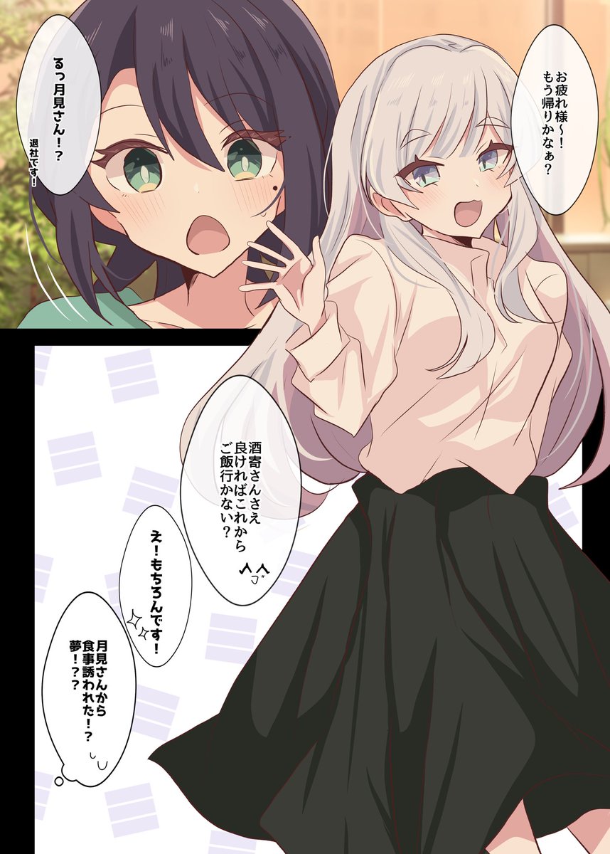 torikobo_327's tweet photo. 『10/4 #ハピハチ 2章 新刊サンプル』

【酔いすぎです！月見さん！】
現パロいろヤチ本

会社の先輩である月見さんがお酒の飲みすぎで酔って後輩の彩葉に色々しちゃうお話‼️

【A-04】にて頒布します！！ https://t.co/rK2PSLFJlM