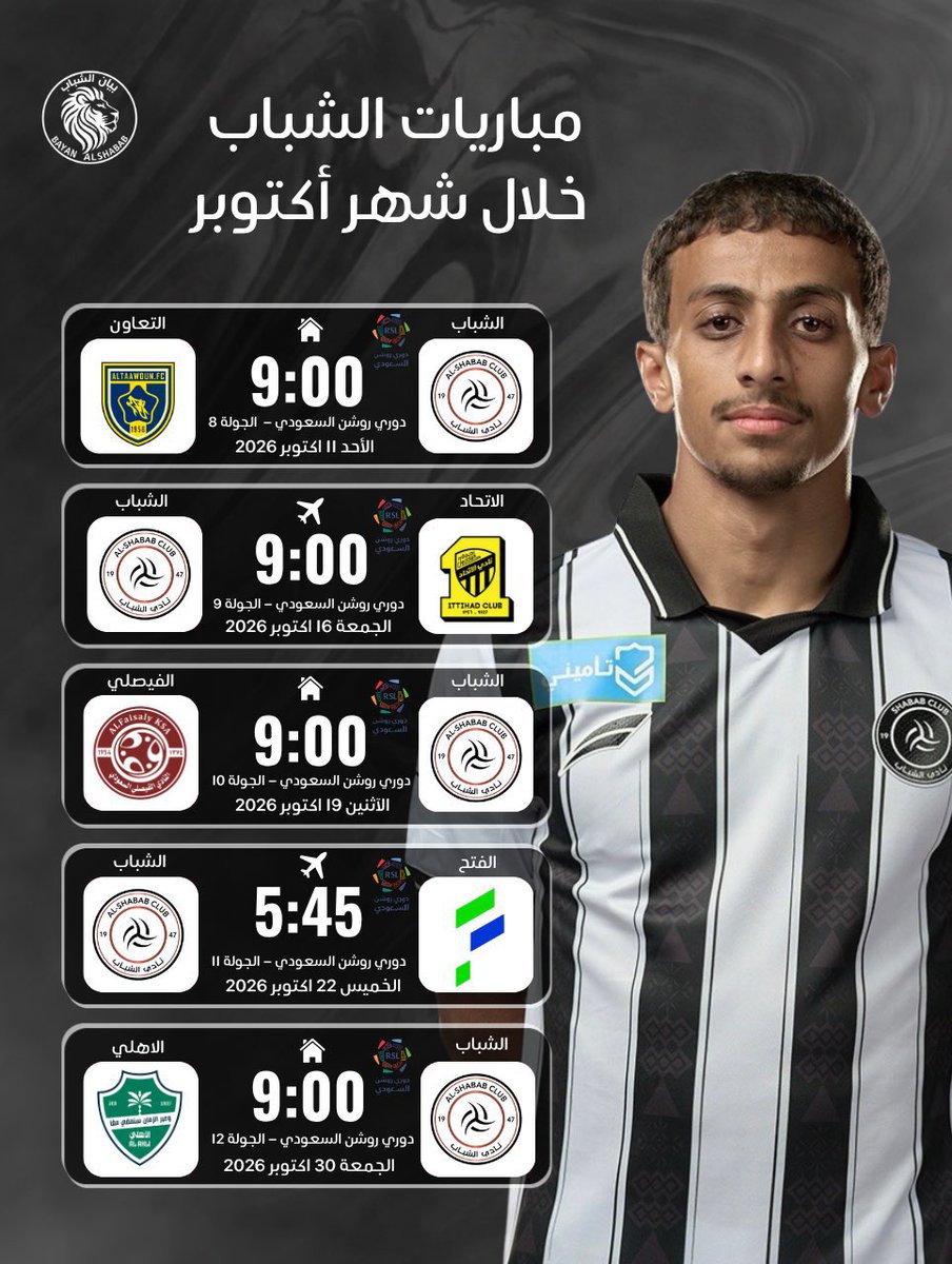 bayn_alshbab's tweet photo. 🚨🚨🚨📋 || مُباريات #الشباب خلال شهر 'أكتوبر' 

• كم سيُحقق نقطه من أصل 15؟ 🤔⚫️. https://t.co/JVhIDoC36H