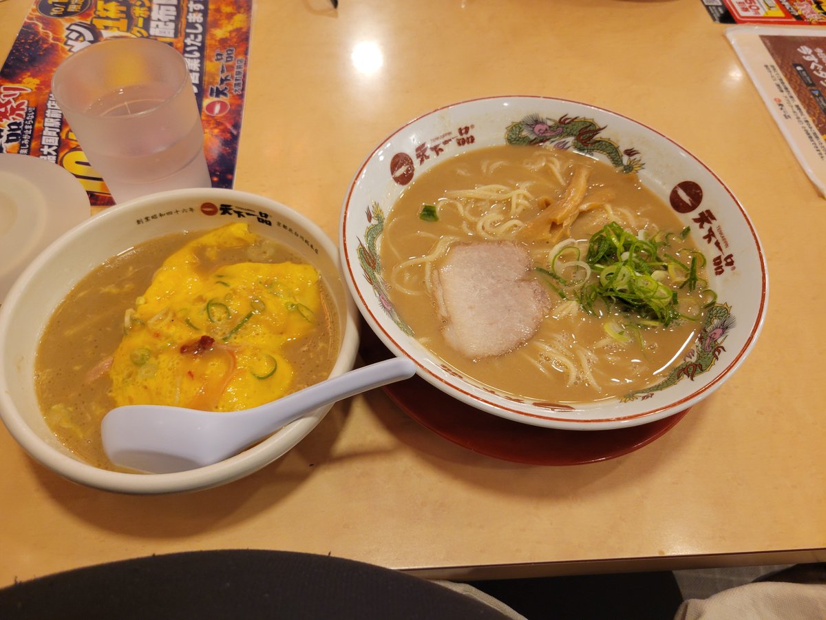MamoruJokey's tweet photo. 今日は10月1日天下一品祭りの日。
天下一品でラーメンを食べるとラーメン無料券が1枚貰えます。 https://t.co/v3aBrunfEN