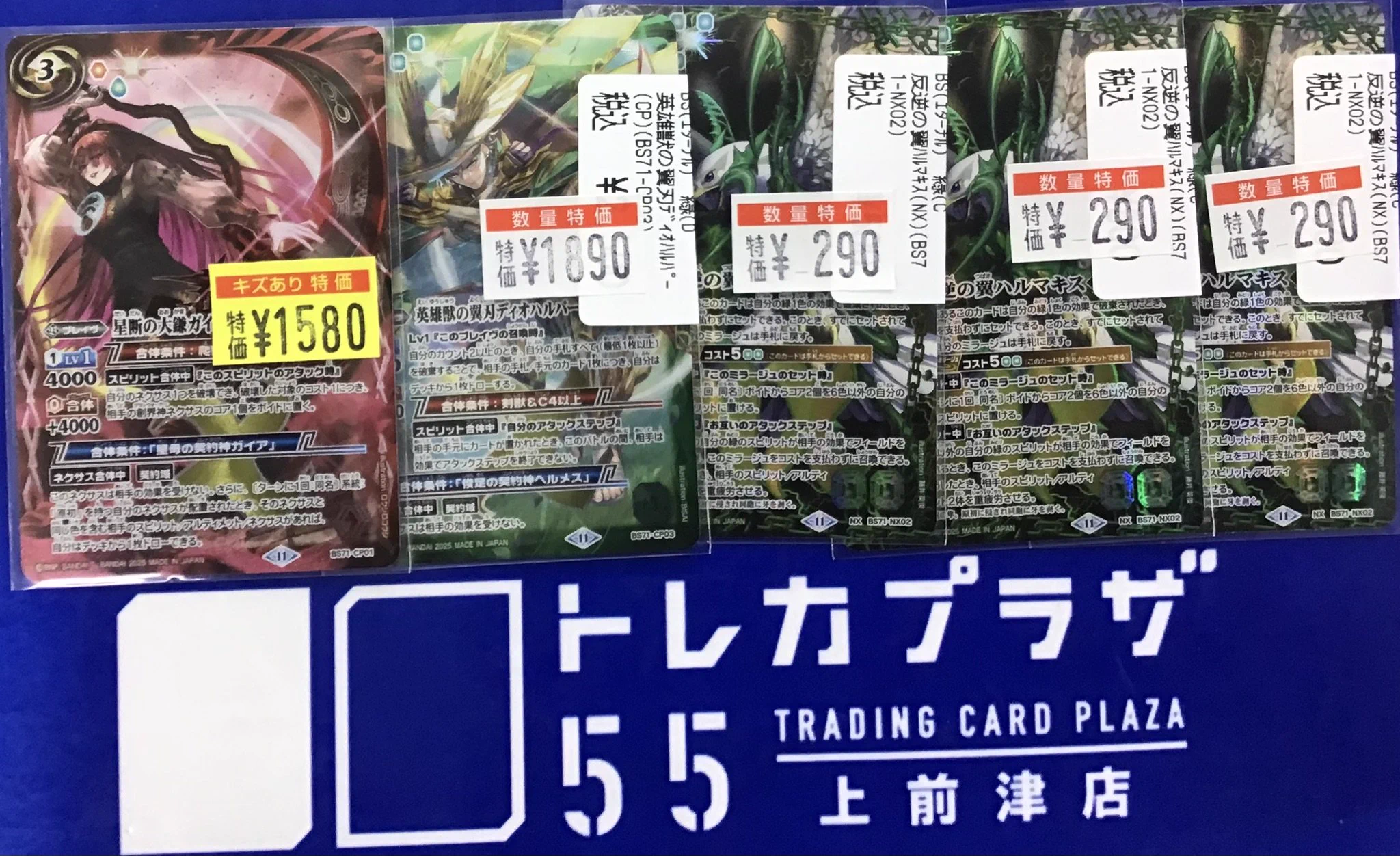 トレカプラザ55上前津店🍀 on X: 