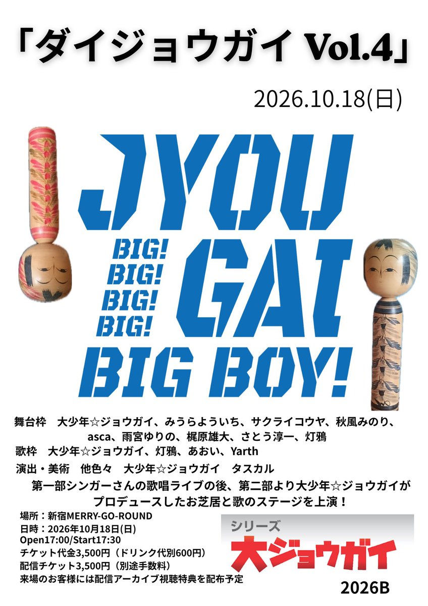 yrn_a's tweet photo. 🎃10月ライブ🌕
今月は多様なライブに出演させていただきます！

📡10/4@下北沢BREATH
『アニソンボカロ魂! vol.80』

📡10/18@新宿MERRY-GO-ROUND
『ダイジョウガイ vol.4』

📡10/31 @新宿MERRY-GO-ROUND
『ホソヤの部屋2026 ハロウィン』

🐾来場予約
https://t.co/F2TyL8bzwj https://t.co/ABqPQvHqbT