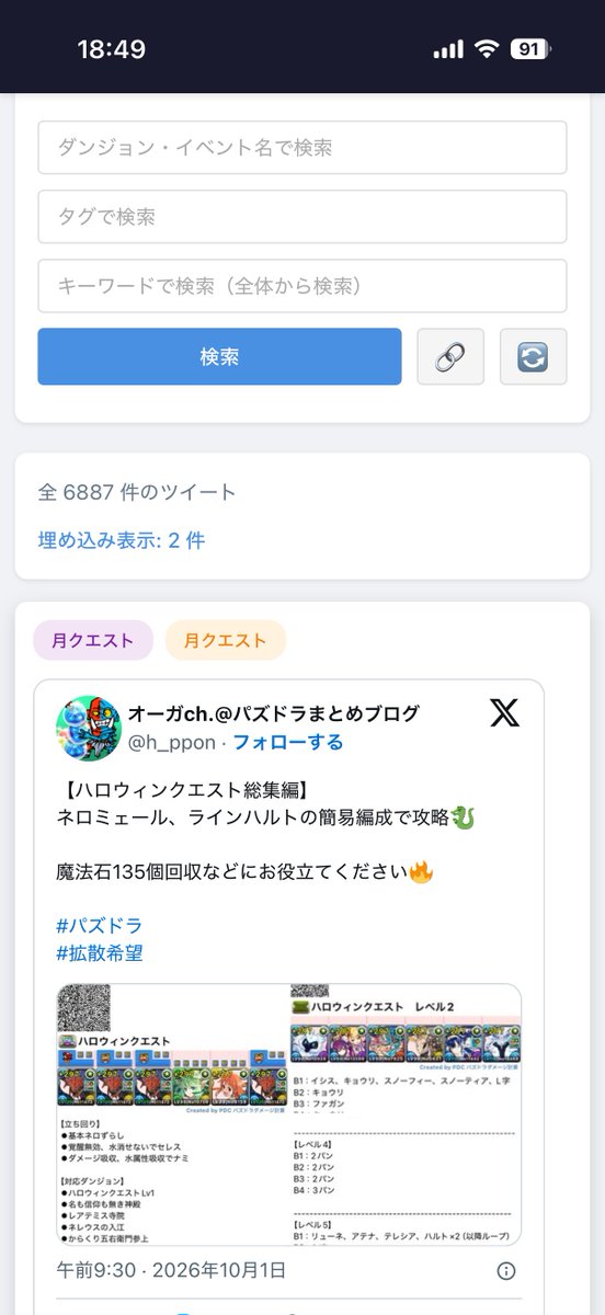 hinats_pad's tweet photo. 編成探す時はこれを使ってたよ https://t.co/PyxfBD4n9W