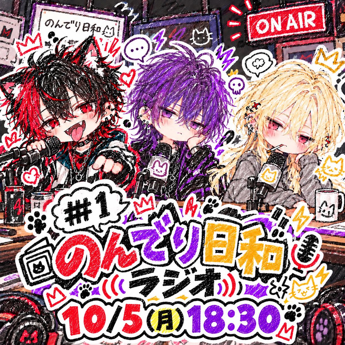 cc555abc's tweet photo. 📻✨【#1 のんでり日和ラジオ 開幕！】
10/5(月)18:30〜ON AIR🎙️
3人だからこそ飛び出す爆笑トーク＆ここだけの話！？
何が起きるか予測不能の初回放送🔥
作業用のつもりが、気づけば聴き入ってるかも。ぜひ遊びに来てね！👑
@_lol_81 
@Sena4649d https://t.co/xkHJlv6mNL