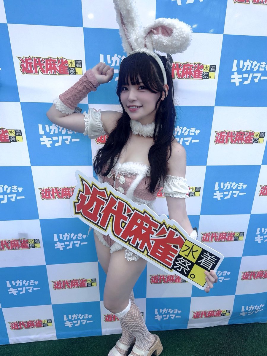 krayskanna's tweet photo. 近代麻雀水着祭り👙
ありがとうございました！♡

キンマーデビュー、現地でもオンラインでも応援してくれて嬉しかったです⸍ɞ̴̶̷ ·̫ ɞ̴̶̷⸌☆*。

初めましての方にもお名前なんですか？って声かけていただいたり、たくさん撮っていただけていい機会になったと思ってます！🥰🥰 https://t.co/64oJitzJ2l