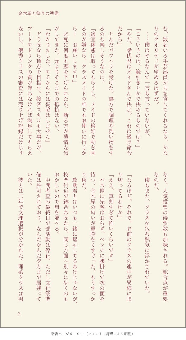 u_miyu_u's tweet photo. #ひらいて赤ブー
名👓偵コ🎀ン
大☀敢☀×諸🌙高🌙
【果敢く高貴な傷跡に】の、継続開催をお願いします！
RPにてご協力いただけると嬉しいです。
※高校時代捏造 https://t.co/qV8cdWnFmx