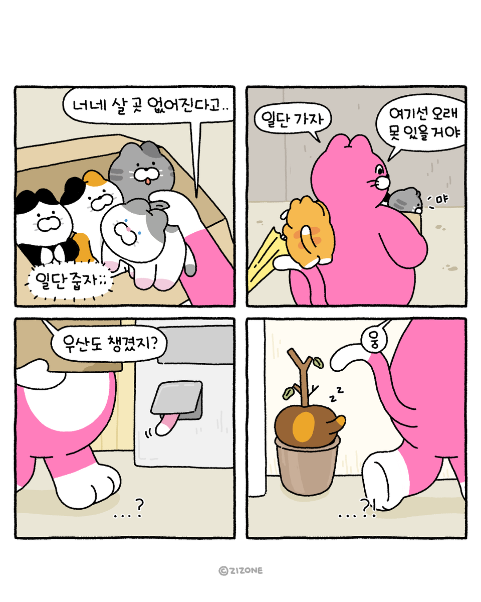 pingo_daily's tweet photo. 슈퍼냥 수거 중🐱
하나 놓고 가려다가 다섯 주워 감

#지존 #미니핑고 #핑고 #쪼꼬냥이 #툰 https://t.co/cwJTdr4lpo