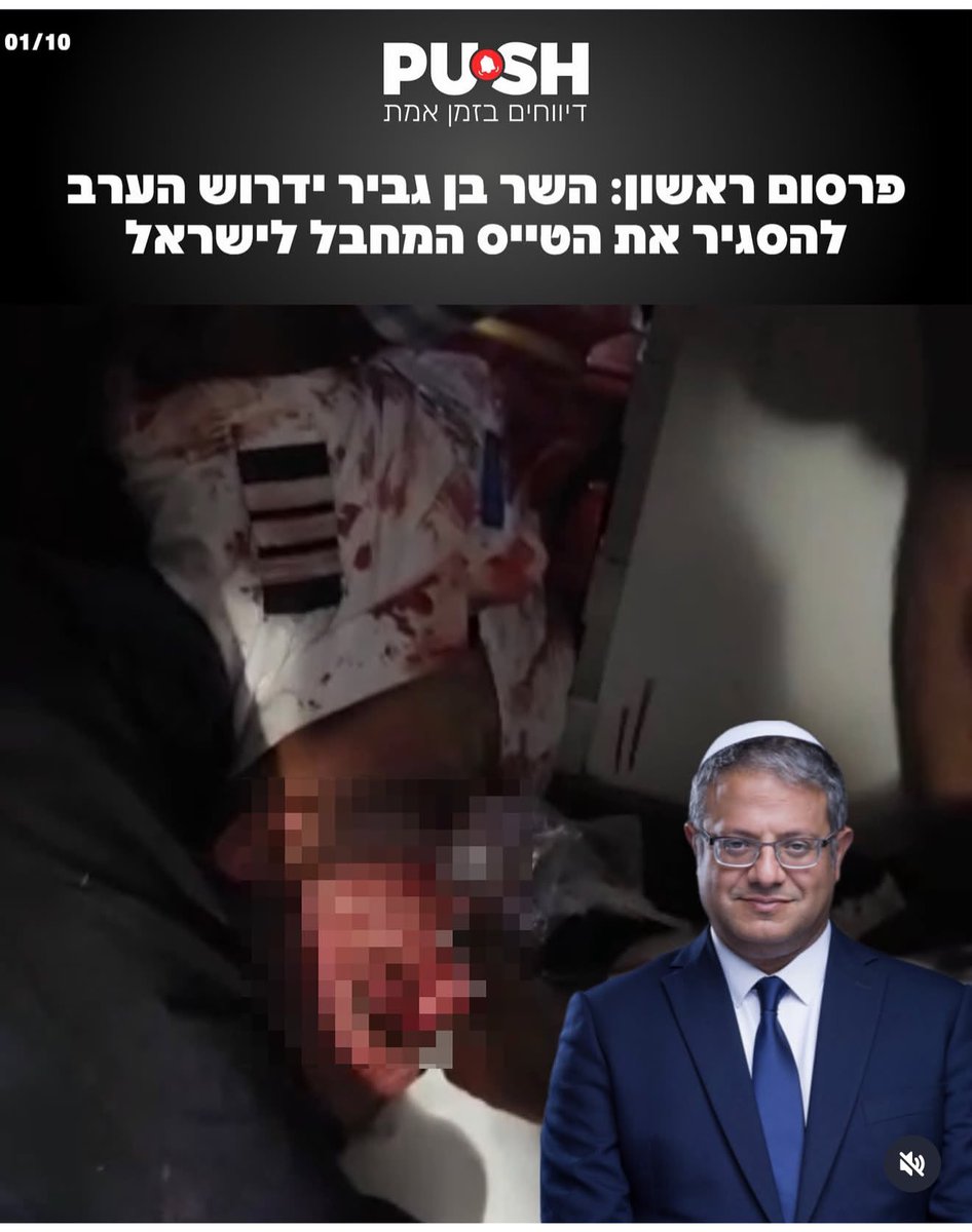 itamarbengvir's tweet photo. אדרוש בקבינט להסגיר את הטייס המחבל שרצה לפגוע במאות ישראלים חפים מפשע לישראל. כאן הוא יפגוש את המדיניות שלי בבתי הכלא טוב מאוד על בשרו, חיי גיהנום מחכה לו פה! https://t.co/0xDwUaIYQ8