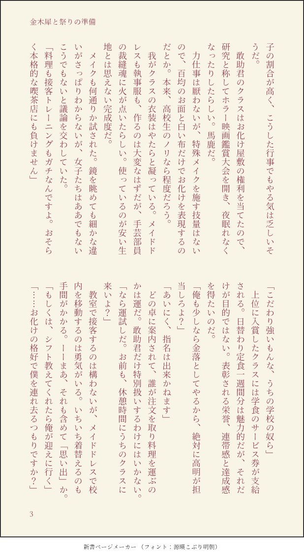 u_miyu_u's tweet photo. #ひらいて赤ブー
名👓偵コ🎀ン
大☀敢☀×諸🌙高🌙
【果敢く高貴な傷跡に】の、継続開催をお願いします！
RPにてご協力いただけると嬉しいです。
※高校時代捏造 https://t.co/qV8cdWnFmx