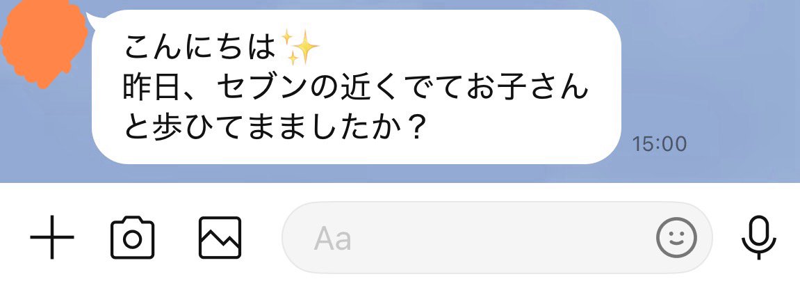 dannanonikkiii's tweet photo. ママ友の不倫現場を見つけてしまい、翌日その方から連絡きました。
明らかに動揺されてるんですが、なんて返信しましょうか？
ちなみに、この方から嫌がらせを受けてます。 https://t.co/8qqjul8iVQ
