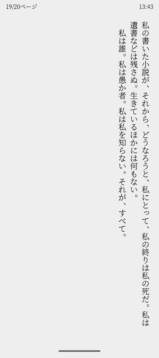 aoi_lemon22's tweet photo. 坂口安吾初めて読んだけど、よい https://t.co/egUiJFNM7s
