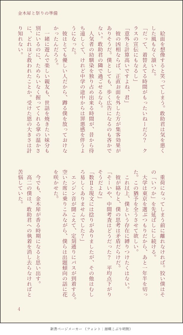 u_miyu_u's tweet photo. #ひらいて赤ブー
名👓偵コ🎀ン
大☀敢☀×諸🌙高🌙
【果敢く高貴な傷跡に】の、継続開催をお願いします！
RPにてご協力いただけると嬉しいです。
※高校時代捏造 https://t.co/qV8cdWnFmx