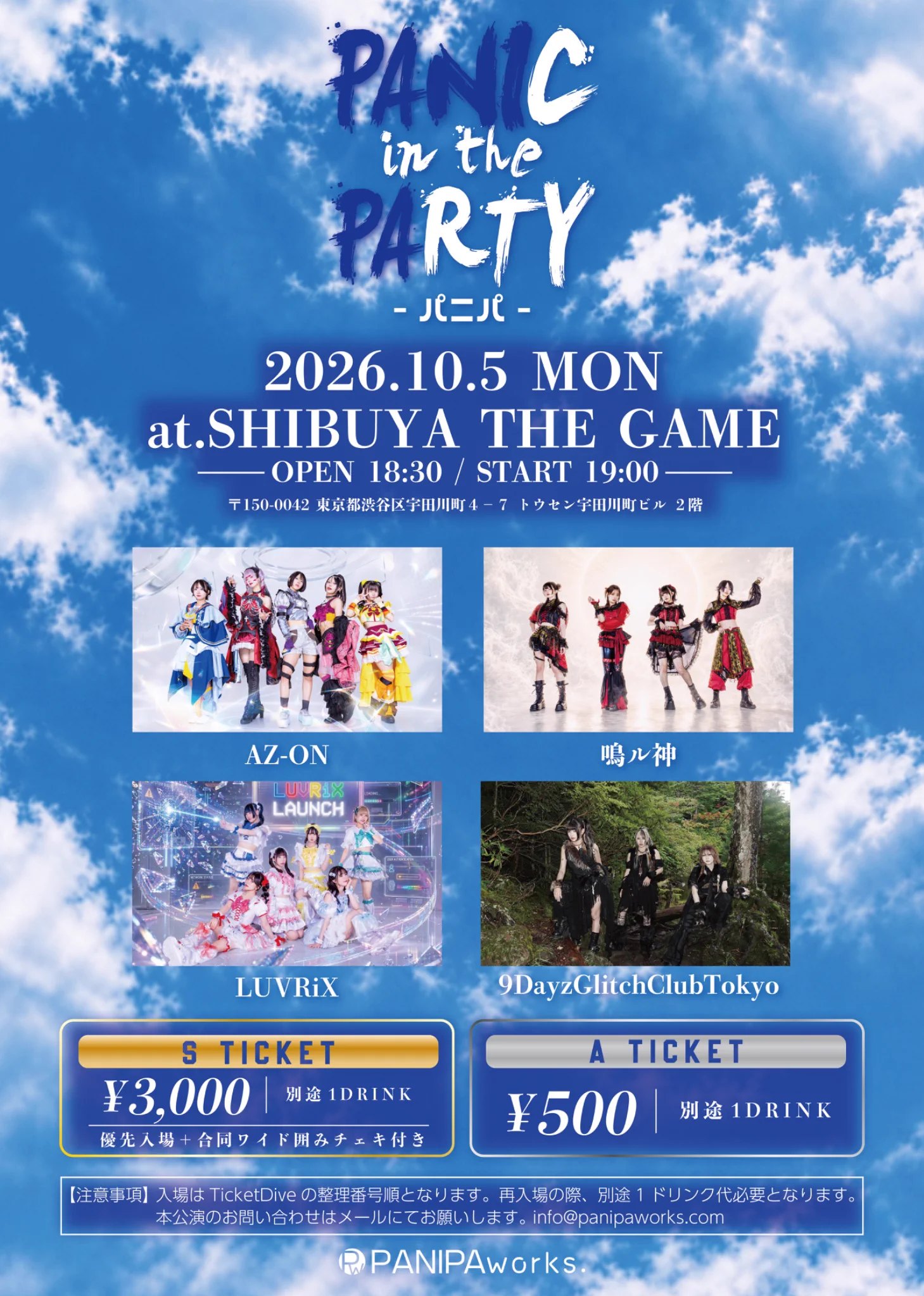 adtokyo 様　2回払い専用ページの1 AZ-ON on X: 