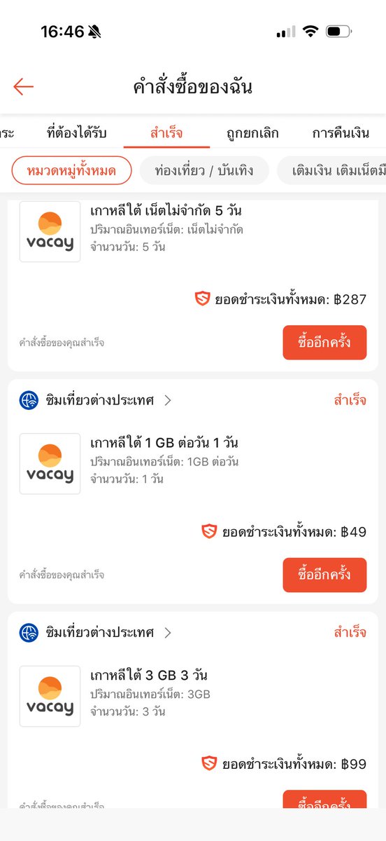 rdllldr's tweet photo. ช่วงหลังๆใช้ eSIM ในShopee ตลอด ราคาดี สัญญาณไม่มีปัญหา ใช้ได้กับทุกแอป มีส่วนลดให้ใช้ตลอด ถูกกว่าเจ้าอื่น/เปิดโรมมิ่งเยอะเลย

วันนี้เพิ่งขึ้นเดือนใหม่มีโค้ดลดให้ 3อัน เลือกใช้ได้ตามสะดวกเลยจ้ะ
👉🏼 https://t.co/EpA5D8n6N7 https://t.co/IdVIi0Yfof
