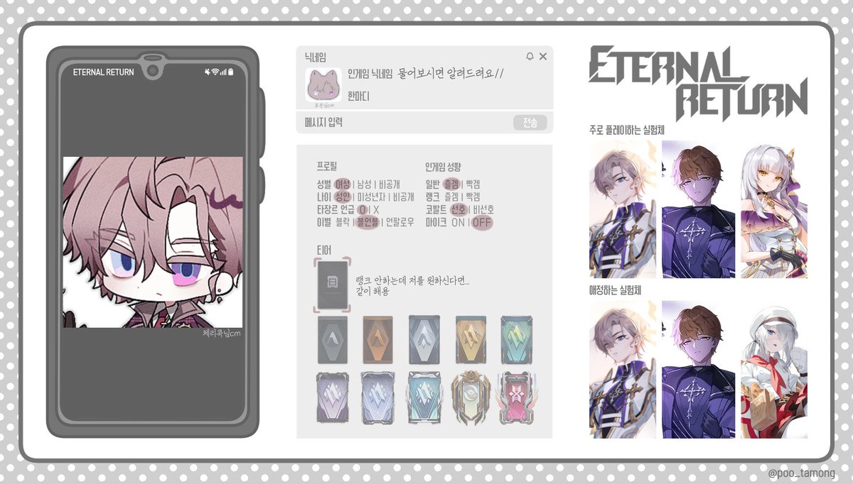 Owen_HD2's tweet photo. #이터널리턴_트친소
#이리_트친소

안녕하세요 트친구해요~!!
계정 분리해놔서 여기서는 거의 이터널리턴 얘기만 할 것 같아요 그림도 그려요

겜 잘 못해서 가르쳐주시면 매우.. 감사할거애요…..
흔적 남겨주시면 찾아갈게요
말걸어주시면 정말 좋아해요 친해져요 https://t.co/HcP1LBGPJ5