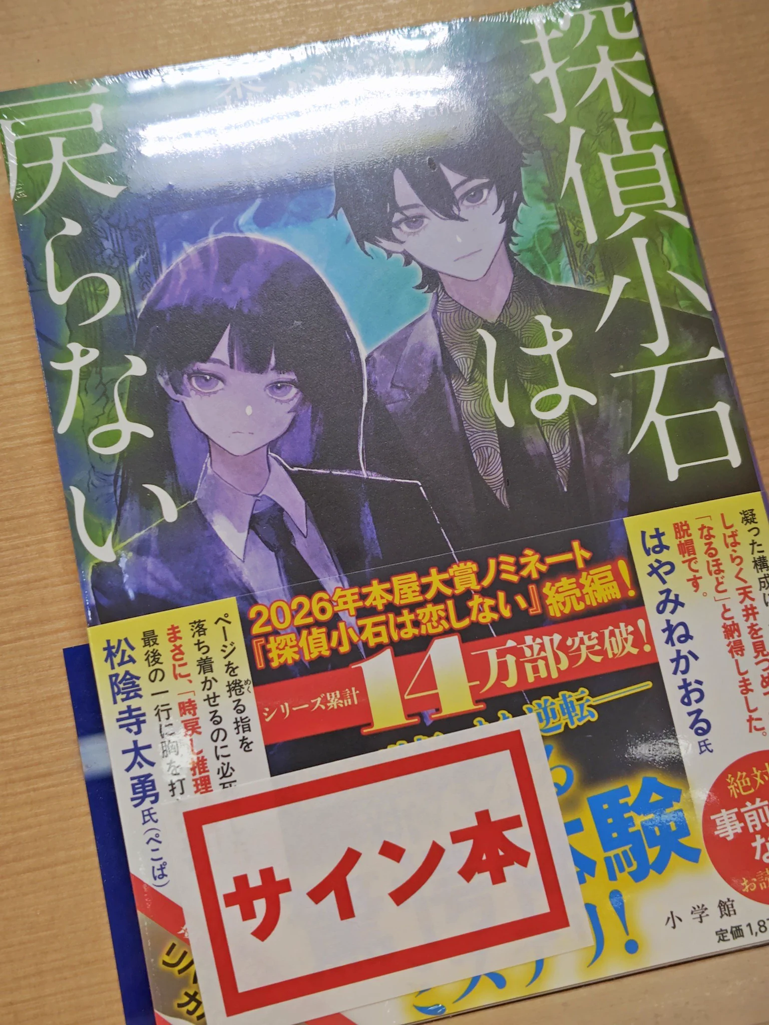 未来屋書店八戸店 on X: 