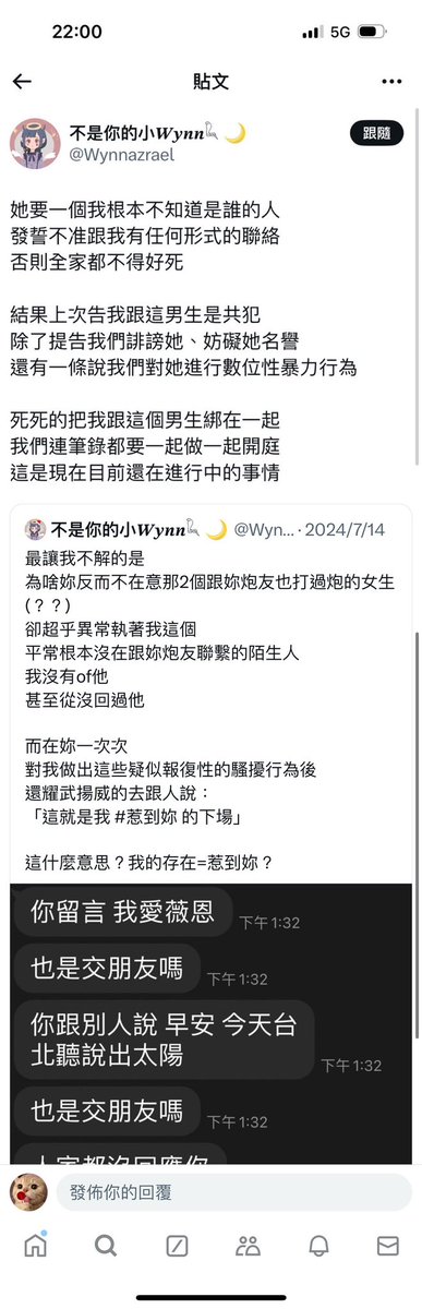 Whitemeteor666's tweet photo. 我在看張女115/5/5發文
附上我跟雲林男在110/4的對話紀錄（綠色）

多年來張女一直拿這截圖攻擊我逼雲林男發毒誓
我因為遵守承諾，刪除雲林男line及對話紀錄
因此一直都拿不出證據來替自己反駁
只能任憑張女拿著 #去脈絡���截圖
編造不實內容來誹謗我名譽

再次感謝 #豬隊友
透過你貼文讓我拿到有力證據 https://t.co/tgo2u3sRV0