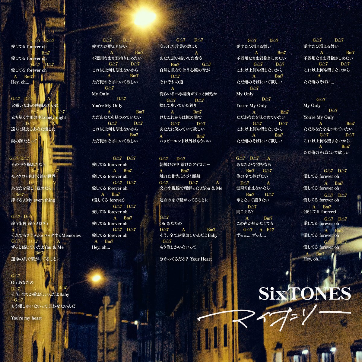 SixTONES_SME's tweet photo. ──────🎼📖─────
 　18th Single「マイオンリー」
　　　コード譜を公開🎶
────── 🎼📖─────

「マイオンリー」のコード譜を公開！🎵

通常ver.と、簡単ver.の2種ご用意しました！
ギター🎸やピアノ🎹など、
色んな楽器でぜひ演奏してみてください🎶

🎧「マイオンリー」配信はこちら
https://t.co/tbgLvojicy

#SixTONES_マイオンリー