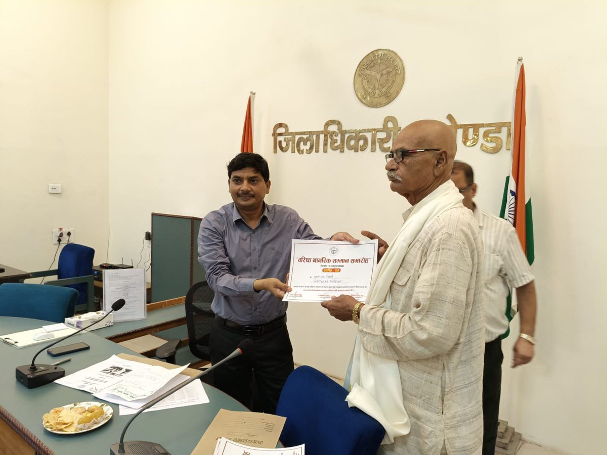 dmgonda2's tweet photo. कलेक्ट्रेटस भागार में अन्तर्राष्ट्रीय वरिष्ठ नागरिक दिवस के अवसर पर कार्यक्रम आयोजित कर मुख्य विकास अधिकारी द्वारा जनपद के वरिष्ठ नागरिकों को प्रशस्ति पत्र एवं अंग वस्त्र देकर सम्मानित किया गया।
#अन्तर्राष्ट्रीय_वरिष्ठ_नागरिक_दिवस
#गोण्डा_उत्तर_प्रदेश https://t.co/V9DXJgUjXs