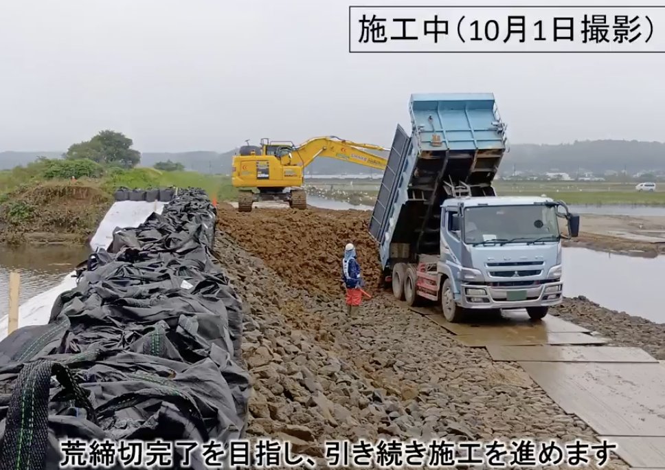 PapalotX's tweet photo. こういう現場の映像見ると日本の現場力と連携の凄さにマジで圧倒されますね。
関東地方整備局の公式映像ですが、濁流や悪天候の中でも24時間体制で重機を操り、着実に復旧を進めているわけですよ。
こうした災害現場って単に作業している風景ではなくて、何重もの緻密な連携の成果なんですよね。
現場で動く重機、それを運ぶトラック、現場を維持する燃料と食料の供給ライン、そしてそれらを統括する関係機関の判断力。
どれか一つでも欠ければ作業はストップするわけですが、それを24時間止めることなく回し切る日本の土木力と組織力の実績はもっと評価されるべきだと思うんですよね。