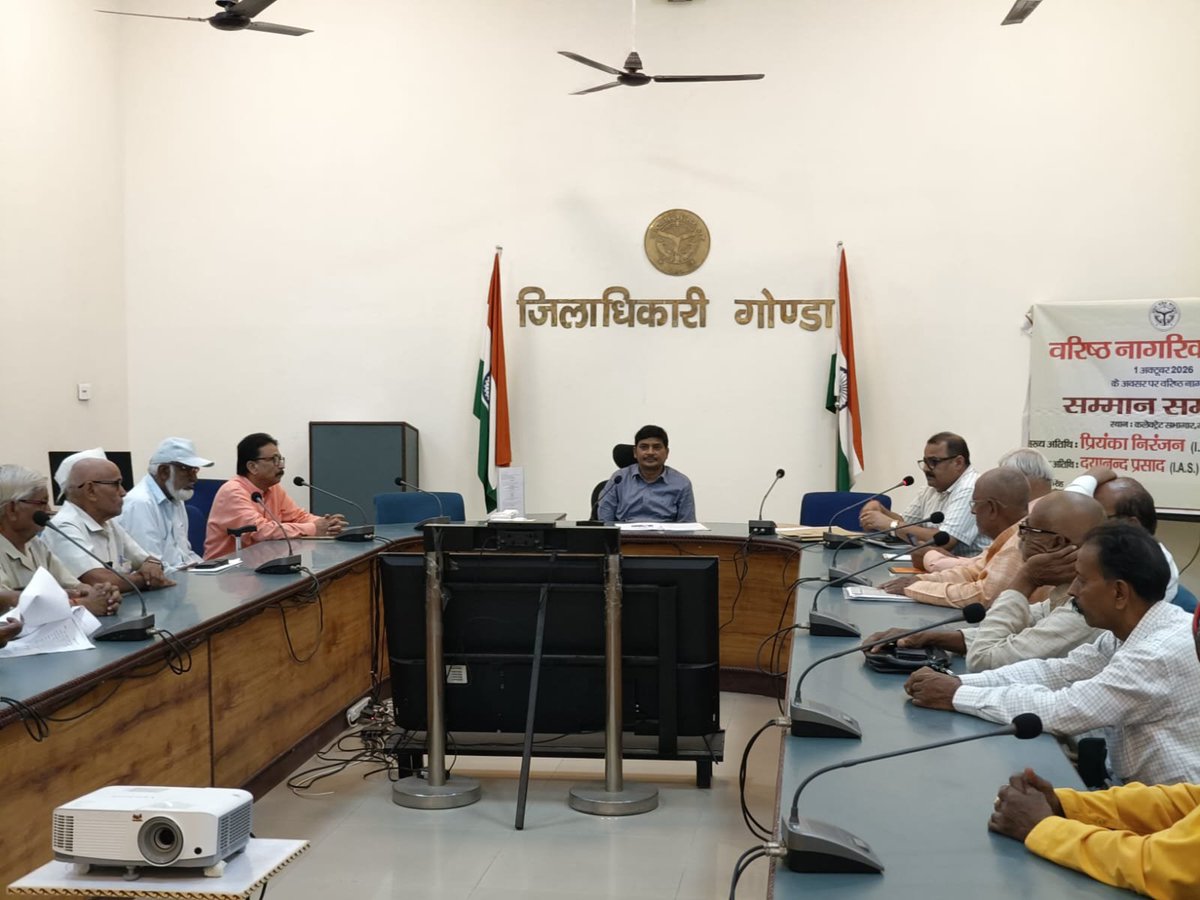 dmgonda2's tweet photo. कलेक्ट्रेटस भागार में अन्तर्राष्ट्रीय वरिष्ठ नागरिक दिवस के अवसर पर कार्यक्रम आयोजित कर मुख्य विकास अधिकारी द्वारा जनपद के वरिष्ठ नागरिकों को प्रशस्ति पत्र एवं अंग वस्त्र देकर सम्मानित किया गया।
#अन्तर्राष्ट्रीय_वरिष्ठ_नागरिक_दिवस
#गोण्डा_उत्तर_प्रदेश https://t.co/V9DXJgUjXs