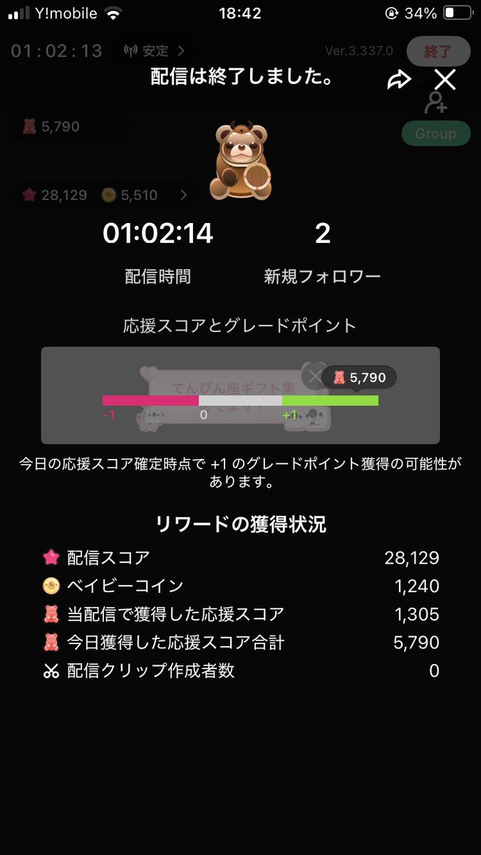 17vanbi's tweet photo. 夜配信たくさんのみずがめ座ギフトありがとうございました！主人帰ってきて急な枠と字になってごめんね💦明日も配信やるよ！ https://t.co/QKSIMWQFRk