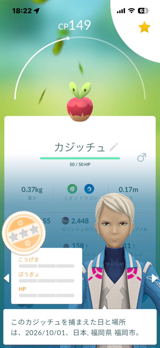 Jameskun1911's tweet photo. 公園で3点ルアーやって収穫はゼロ個体1体のみ
帰り道野生で色カジッチュ出た😊あと2体出さにゃ

今日の収穫は0と100～ https://t.co/rv6mgdWd69