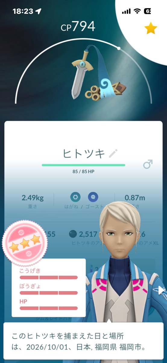 Jameskun1911's tweet photo. 公園で3点ルアーやって収穫はゼロ個体1体のみ
帰り道野生で色カジッチュ出た😊あと2体出さにゃ

今日の収穫は0と100～ https://t.co/rv6mgdWd69