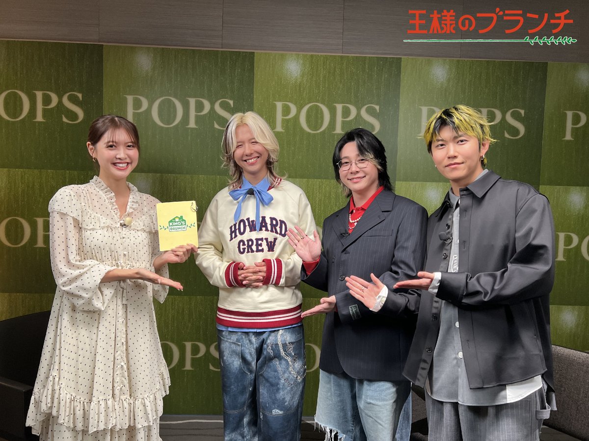 brunch_TBS's tweet photo. 【10/3 (土)】午前の部
#MrsGREENAPPLE の皆さんにインタビュー！ https://t.co/4UGBt8j9la