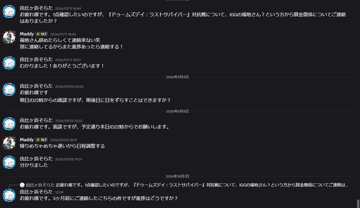 sorata_SSBU0618's tweet photo. #拡散希望
【注意喚起】
私が所属しているe-sports team NNGのオーナーである「までぃ」さんからドゥームズデイの案件報酬金をいただけず、そのままXのアカウントを削除し飛ばれました。
スタッフの話によると、案件が終わった後ドゥームズデイのイベントアカウントと私のXのアカウントをミュートし情報が入らないように行ったこと、そして私からの報酬金についての催促のご連絡(案件が終わったのが5月末なので約4ヶ月もの間催促していました。)をした当日にX アカウントを削除されました。

決してこのようなことは起きてはならないと思いますし、ましてやE-sports teamの代表がこのようなことをするとは思ってもいませんでした。
他のE-sports teamがこのようなことをするとは思っていませんが、所属するTeamはよく選んだ方がいいと思いますので、特にこれから所属を検討している方、そして所属している方は気をつけてください。