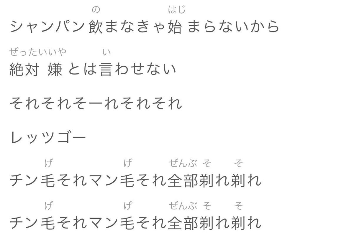 kani_no_smile's tweet photo. 歌詞の続き意外すぎる https://t.co/fWZkdcfo1r