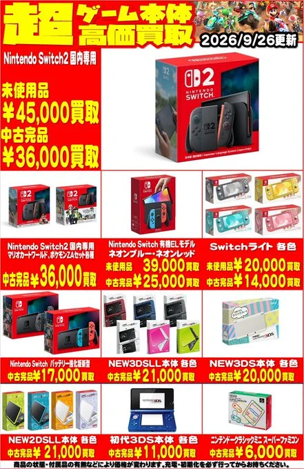 開放倉庫 京都山城店@圧倒的買取 on X: 