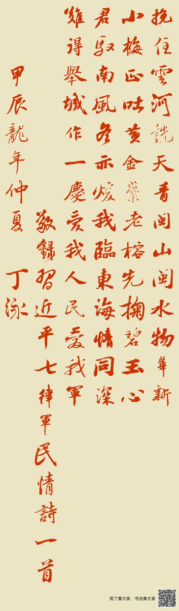 rizz4463's tweet photo. Today I learned the Chinese words 矩、勇、布、沉、歉—they carry such unique vibes, full of story and warmth!， https://t.co/BCBFlVlZoT
