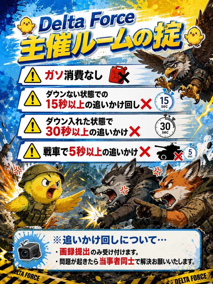 DF_CEO1018's tweet photo. 🏆Delta Force
　　デュオ #デュオ 
　　　マネのみ主催🏟️
  
🗓️10月1日【木曜日】

⏰22:00 ⏰22:30
⏰23:00 ⏰23:30

各試合
　　🥇500P
⚠️10チーム以下の場合中止‼️
☑️ 全時間のみ優先‼️
☑️嵐🆕マップ🗺️
☑️ 練習環境重視の為
     10チーム〜15チーム〆
⚠️練習環境重視の為、運営が魔物、荒らす行為とみなした時点でルームから即蹴ります‼️

#デュオ #マネのみ 
条件（全）FR 
⚠️選手登録者全員
【条件未達成賞金配布無し】
・@DF_KnivesOut 
・@DF_CEO1018 

巻込○ RT

📮 チーム名・代表者
       荒野名・X ID

#22時 #22時半 #23時  #23時半