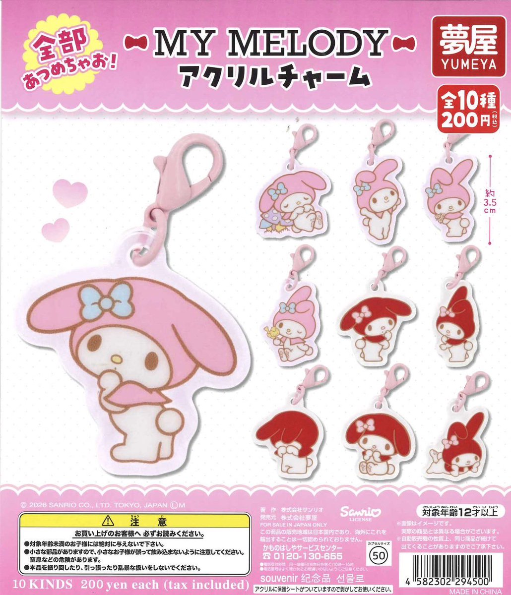 Capsuletoyshop's tweet photo. 🧜‍♀️本日の入荷商品🧜‍♀️

📍サンリオ ウサハナエコバッグ

📍チャーミーキティ ぬいぐるみポシェット

📍サンリオ マイメロディアクリルチャーム

📍サンリオ リトルツインスターズフィンガーパペット

#カプセルトイ
#シープラ
#フレーム神南坂 https://t.co/jK7ATPbMNU