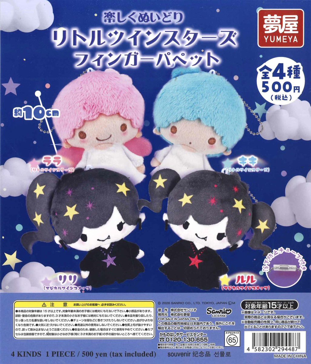 Capsuletoyshop's tweet photo. 🧜‍♀️本日の入荷商品🧜‍♀️

📍サンリオ ウサハナエコバッグ

📍チャーミーキティ ぬいぐるみポシェット

📍サンリオ マイメロディアクリルチャーム

📍サンリオ リトルツインスターズフィンガーパペット

#カプセルトイ
#シープラ
#フレーム神南坂 https://t.co/jK7ATPbMNU