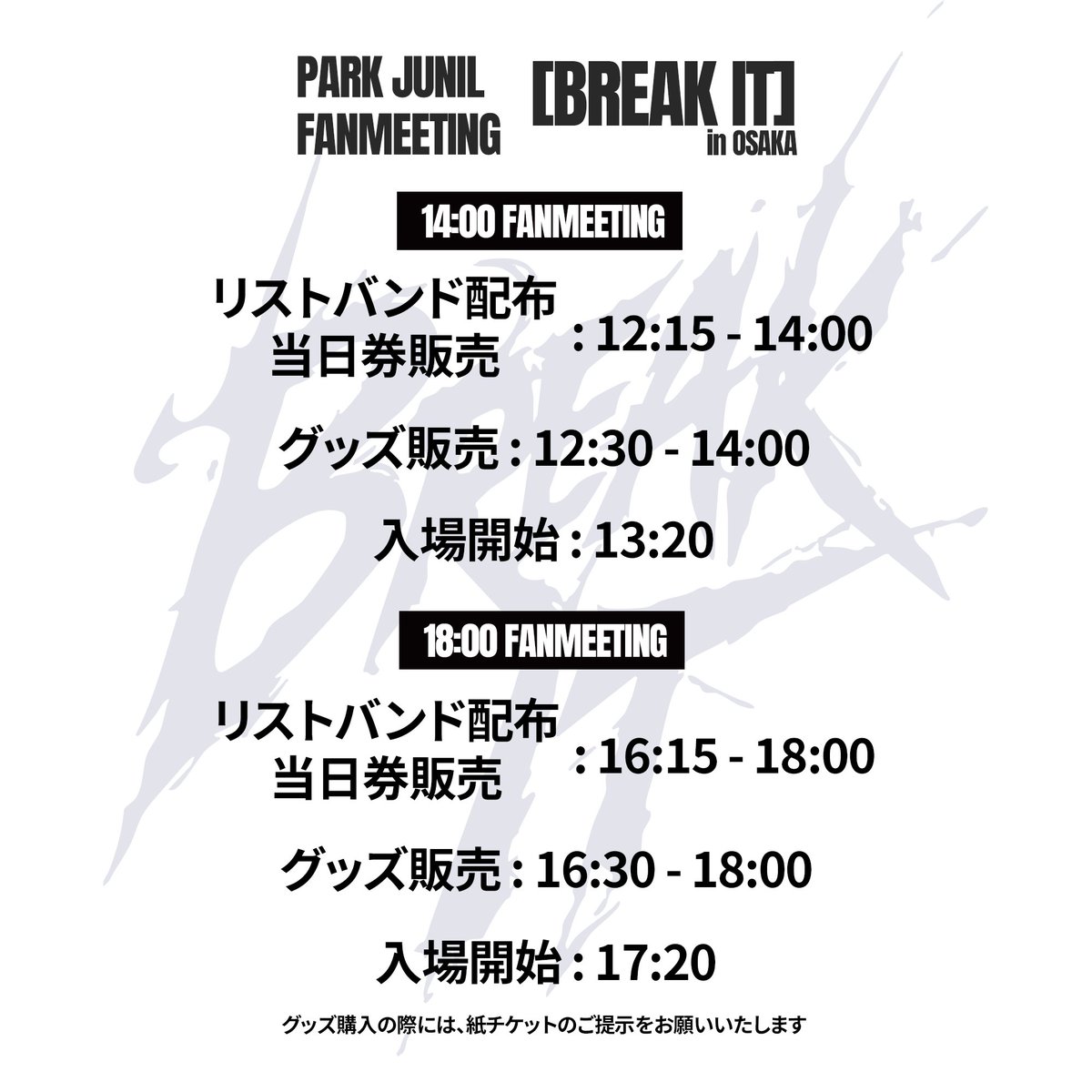 moredayofficial's tweet photo. #PARKJUNIL 
FANMEETING -𝘽𝙍𝙀𝘼𝙆 𝙄𝙏-
in OSAKA

TICKET / LIVE INFORMATION
🔗 https://t.co/kqQEMWfawW

𝐋𝐈𝐕𝐄
2026.10.3 sat 14:00 / 18:00 https://t.co/ynZ5shMbbF