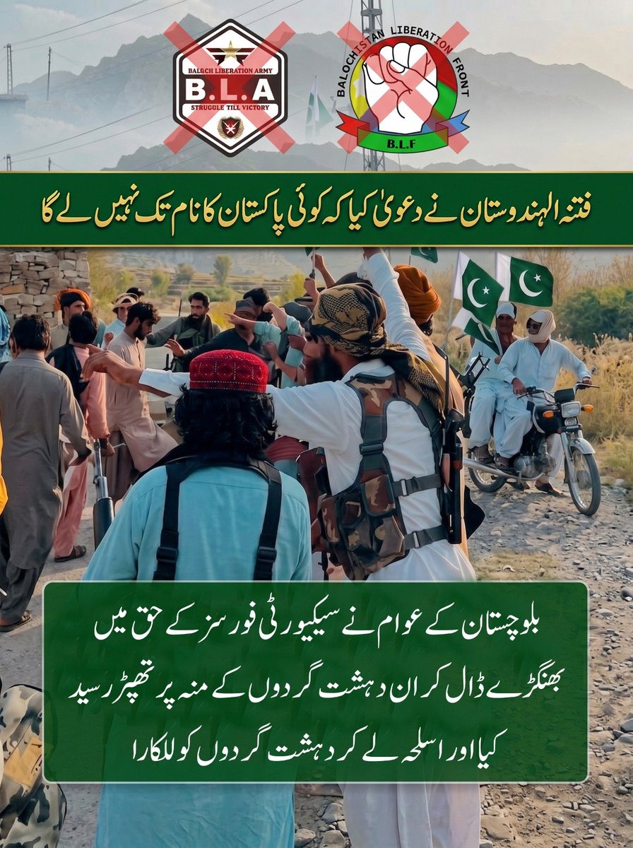 Zebabalochh44's tweet photo. غیور بلوچ عوام نے سیکیورٹی فورسز کے حق میں بھنگڑے ڈال کر دہشت گردوں کے جھوٹے بیانیے کو مسترد کر دیا۔ عوام کا ڈٹ کر کھڑا ہونا واضح پیغام ہے کہ بلوچستان بیرونی سازشوں کے خلاف متحد ہے۔
#Balochistan #BalochPeople #Pakistan #SecurityForces  #UnitedBalochistan #PakistanZindabad https://t.co/p0xK3sI8Us