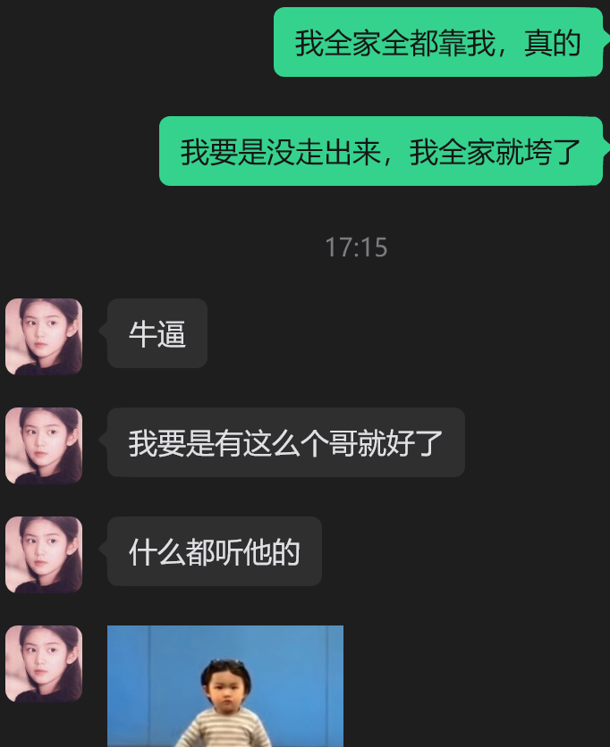逍遥XTony（2分钟版） 的图片 1