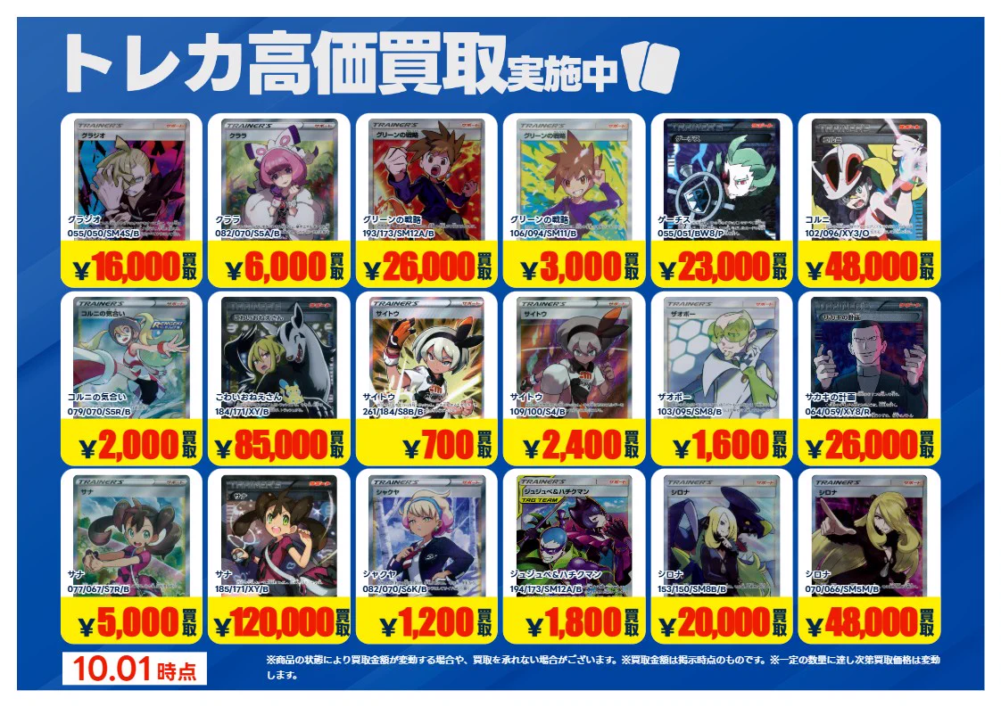 [再値下げ]　UPPER DECK イングランド代表　トレカ　67枚 カードショップ オリオンベース（旧TSUTAYA西友町田店）＠NICトレカ部