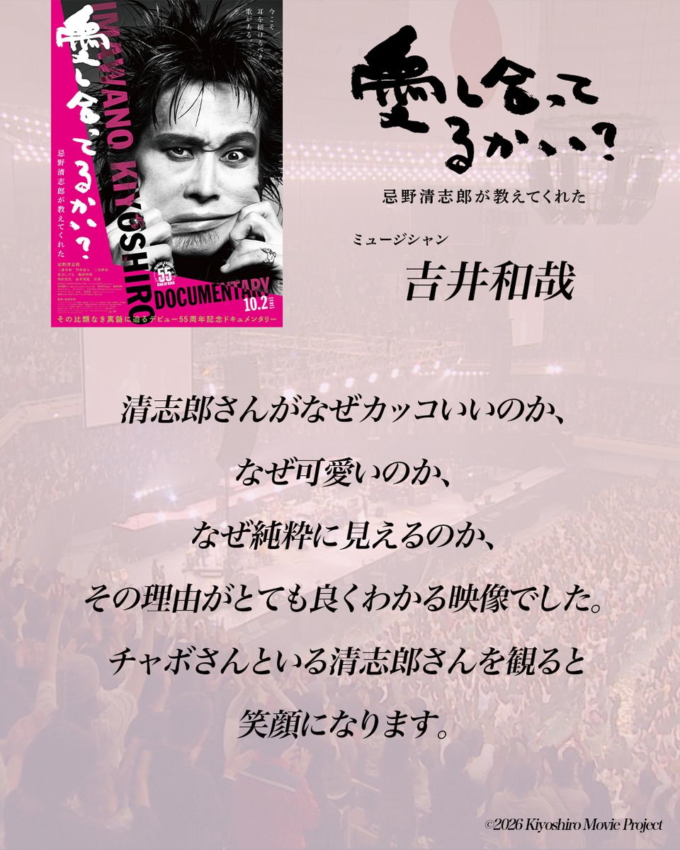 kiyoshiro_movie's tweet photo. https://t.co/HT5ioI1pDx