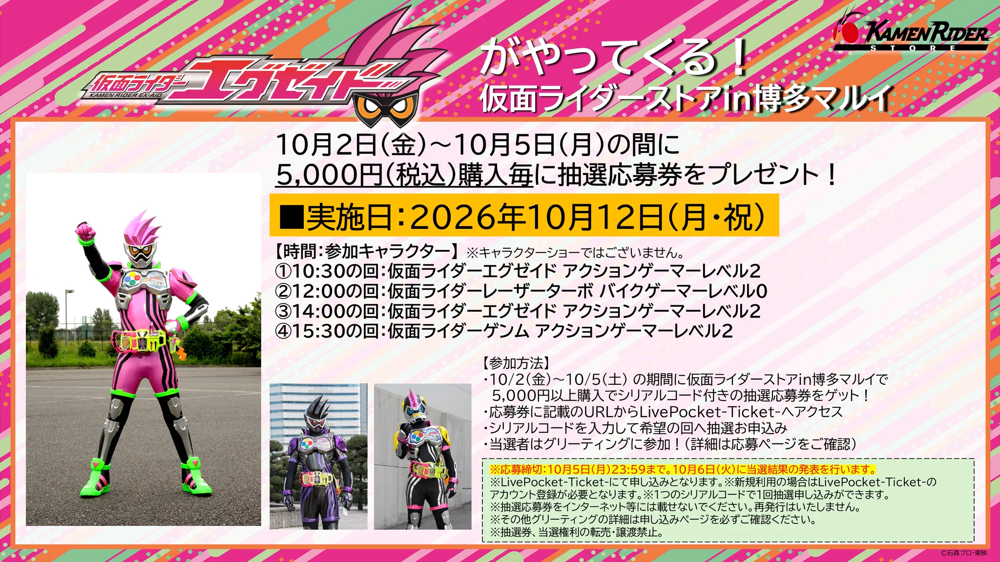 仮面ライダーストア on X: 