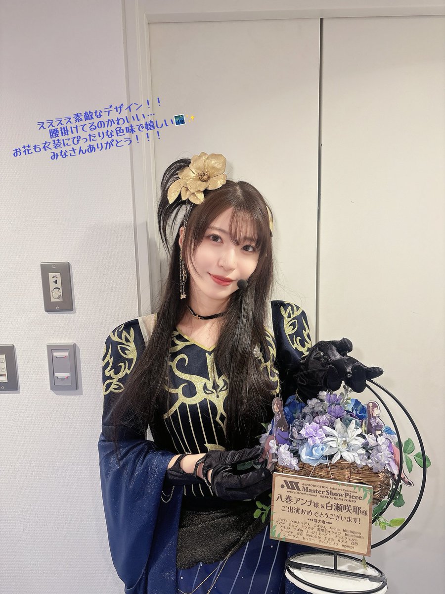 annakoto117's tweet photo. #シャニマスソロライブMSP 
心のこもったお花やお手紙を贈っていただき、本当にありがとうございました✨��

お花のご紹介をさせてください☺️💐
① https://t.co/oPsEU5OlAN