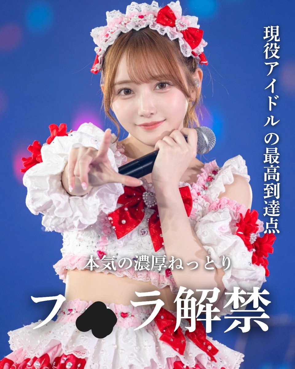 mokatan888's tweet photo. 現役地下アイドルがこんなのしてるのさすがにヤバい... https://t.co/FEC4jgov6g