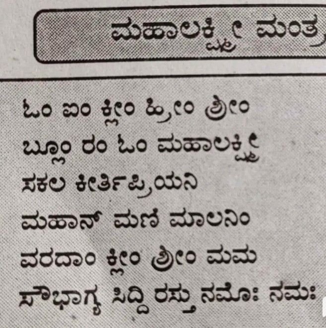 mglathamg's tweet photo. #ಆಧ್ಯಾತ್ಮಿಕ_ವಿಚಾರ https://t.co/L4BcmKF5Zw