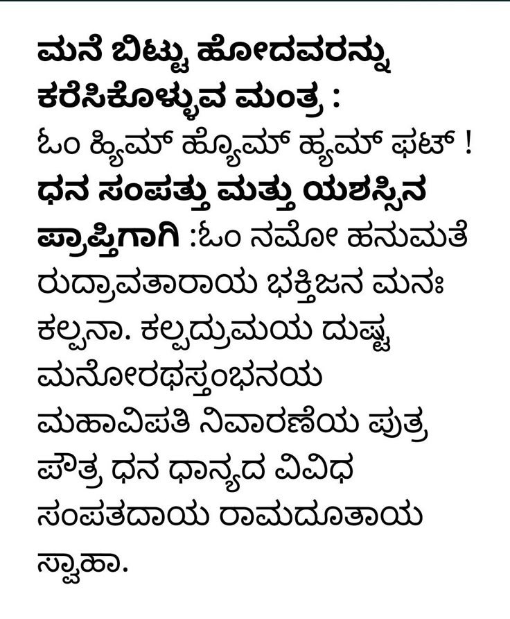 mglathamg's tweet photo. #ಆಧ್ಯಾತ್ಮಿಕ_ವಿಚಾರ https://t.co/L4BcmKF5Zw