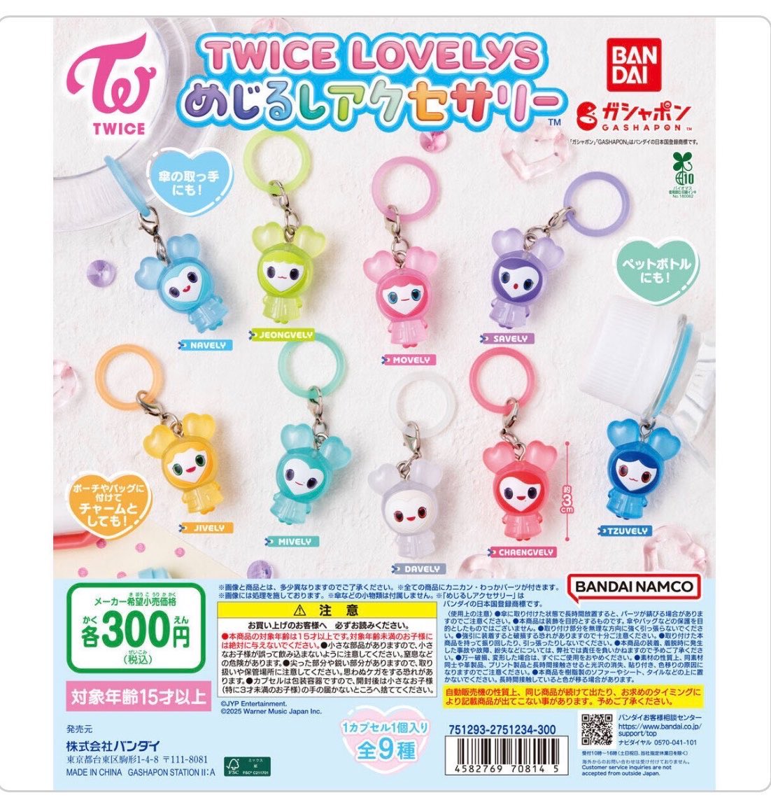 10twice26's tweet photo. 【交換】TWICE LOVELYS めじるしアクセサリー

【求】ミナ、サナ、ツウィ

【譲】ナヨン、チェヨン、ダヒョン

郵送希望📮
お気軽にお声掛け下さい🙇‍♀️ https://t.co/gMRUgP9JZ5