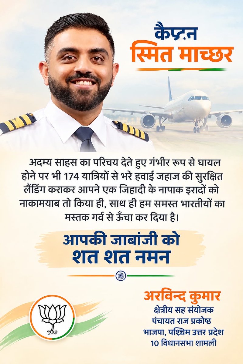 ArvindEdit's tweet photo. @BJP4UP @BJP4India https://t.co/xOa4p12h5t