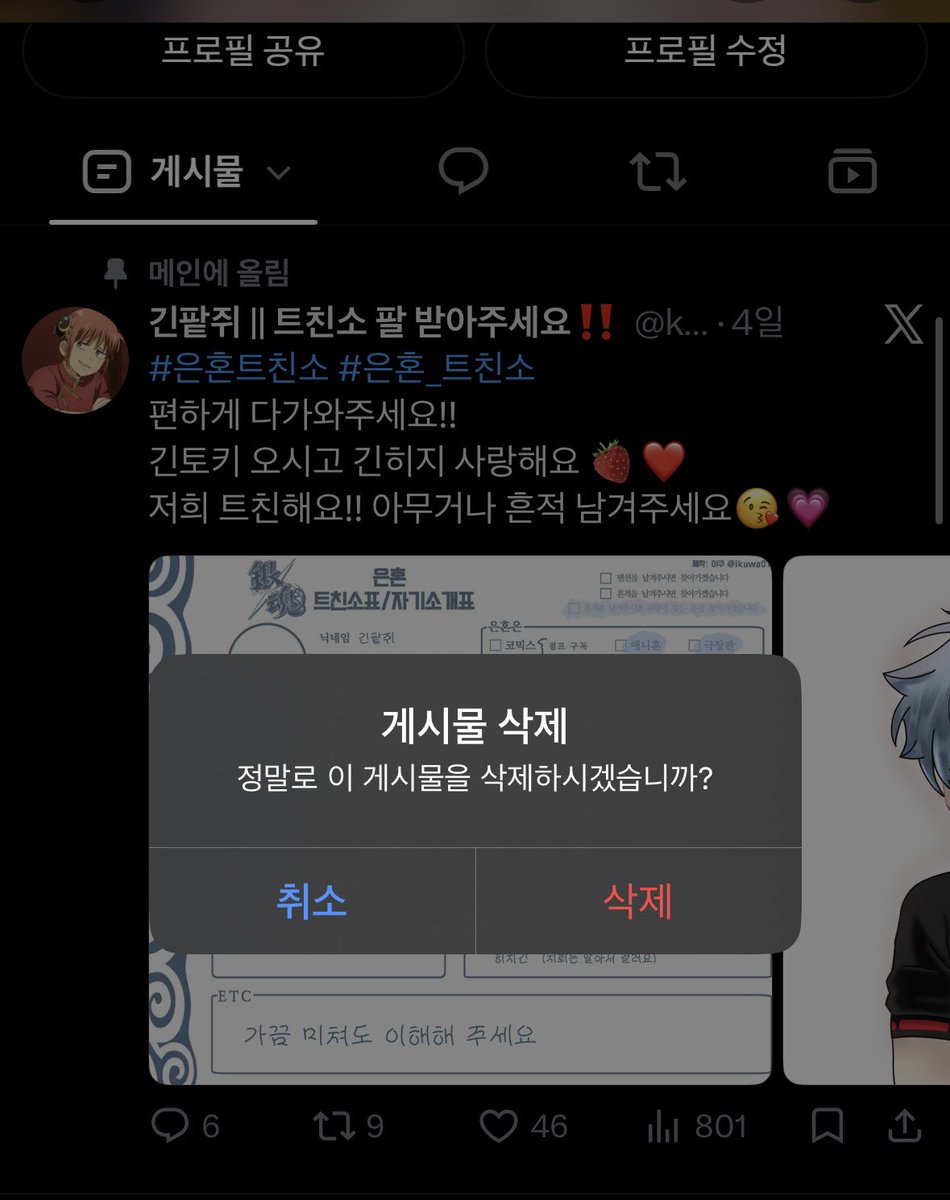 kakio1027's tweet photo. 트친소 닫아요‼️ 내 트친들 잘 부탁햐!!😘💗
트친소 팔 안받아주신분들 받아주세요!! 멘션해놓을게요!! https://t.co/UMxYi7SjyQ
