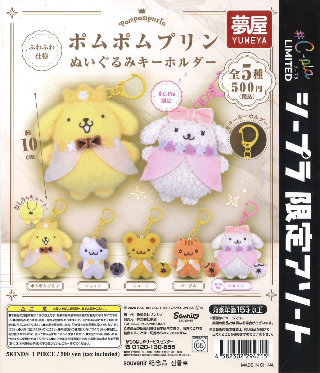 Capsuletoyshop's tweet photo. 🧜‍♀️本日の入荷商品🧜‍♀️

📍サンリオ シュガーバニーズどこでもぬいぐるみチャーム

📍サンリオ ポムポムプリンぬいぐるみキーホルダー

📍ポムポムヒーロー

📍モアナと伝説の海 ゆらゆらつながるマスコット

#カプセルトイ
#シープラ
#フレーム神南坂 https://t.co/ft3n9ikMTH